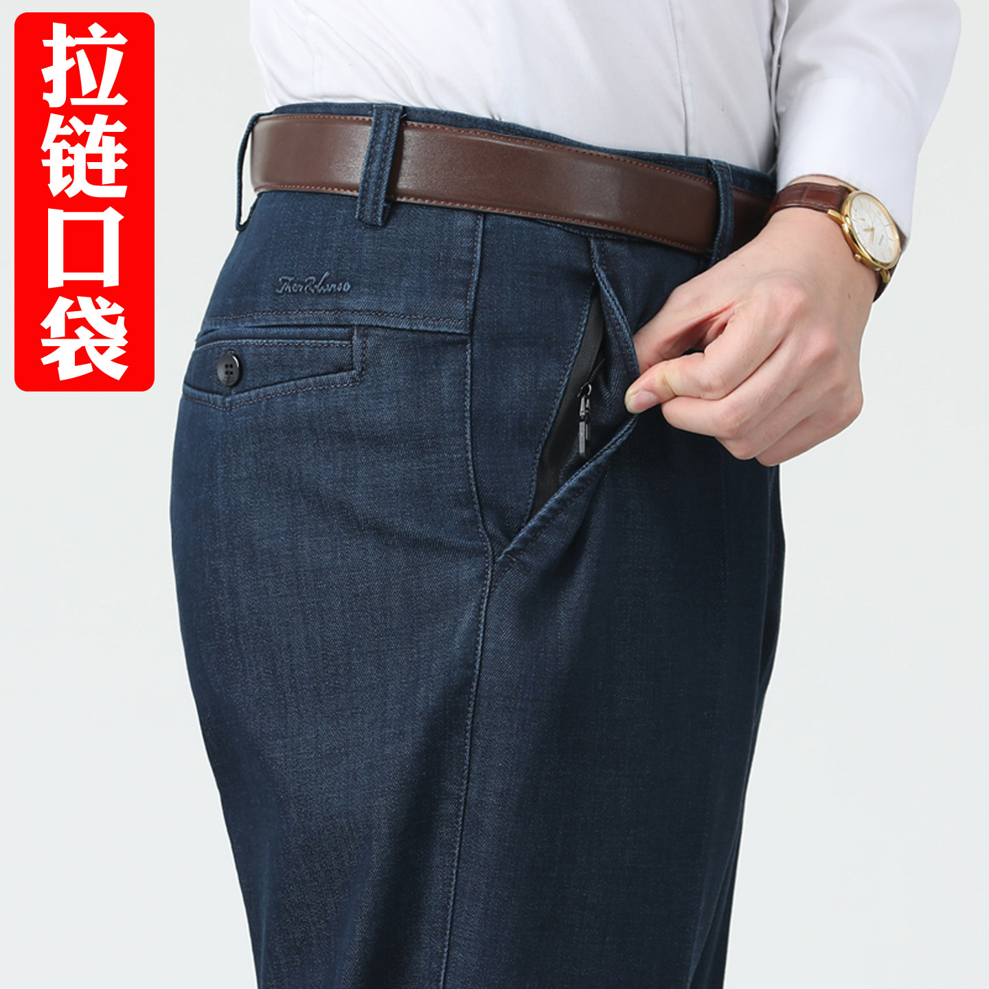 男士休闲牛仔裤斜插袋裤兜带拉链口袋爸爸裤子高腰深裆中老年男裤