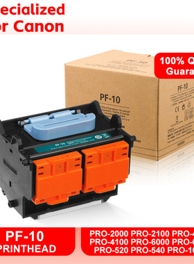 适用于佳能PF-10PRO-520/540/540S/560/560S/1000/2000打印头喷头