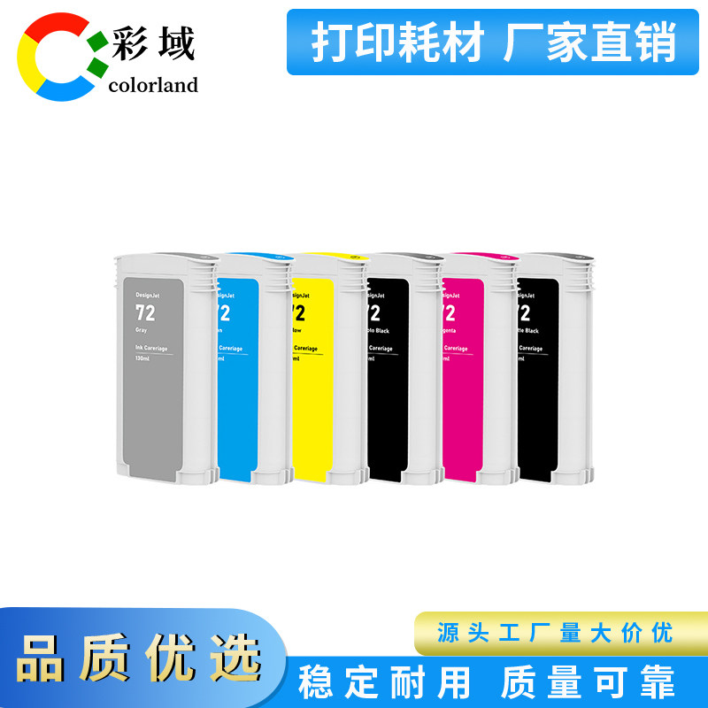 适用HP 72再生墨盒惠普T610/T620/T770/T790绘图仪墨盒C9403A墨盒