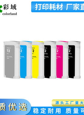 适用HP 72再生墨盒惠普T610/T620/T770/T790绘图仪墨盒C9403A墨盒