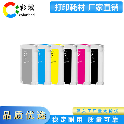 适用HP 72再生墨盒惠普T610/T620/T770/T790绘图仪墨盒C9403A墨盒