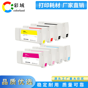 兼容hp771再生墨盒惠普z6200 z6600 z6800写真机打印墨水盒带芯片