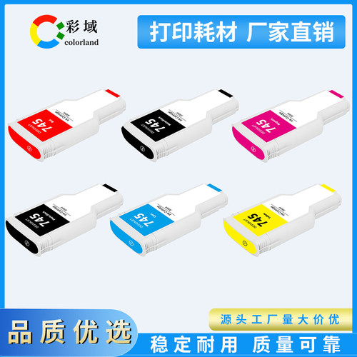 适用惠普745号墨盒HP Designjet Z2600/Z5600绘图仪F9K04A/F9K05A