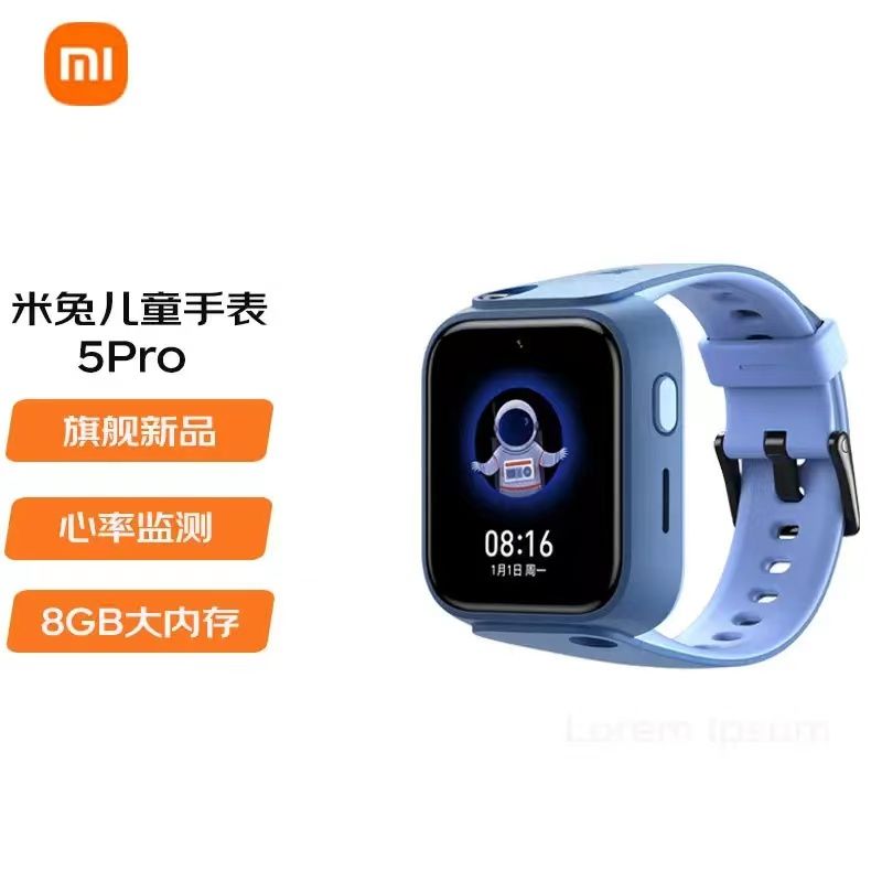米兔儿童电话手表5Pro 6x 7NFC学生学习智能4G全网通精准定位