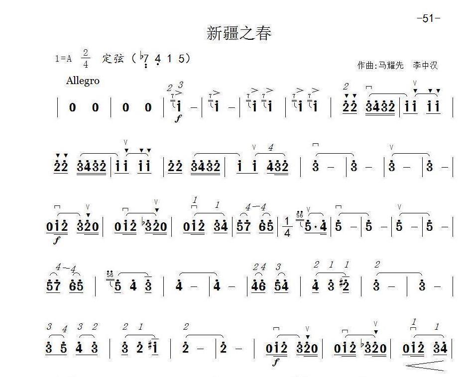 打谱软件例如小提琴简谱新疆之春井冈...