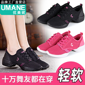 软底成人广场舞鞋 优美妮跳舞女鞋 网面透气舞蹈鞋 女式 夏季 平底新款