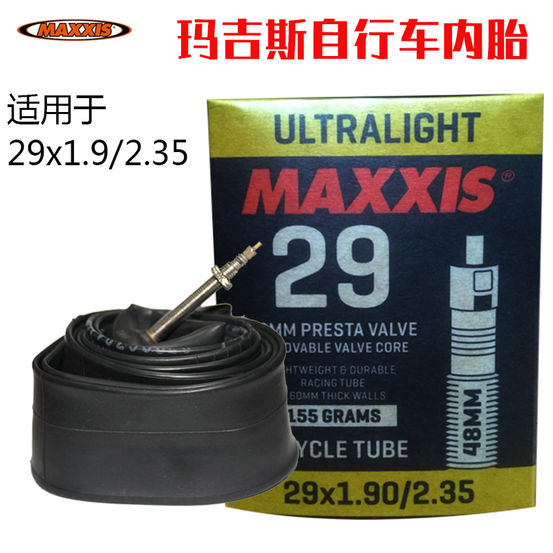 lốp xe điện cân bằng Xe đạp Maxxis MAXXIS Lốp xe đạp leo núi 29x1.9 2.35 đi xe đạp ống trong vẻ đẹp miệng Pháp đại lý lốp xe máy lốp xe máy giá bao nhiêu	