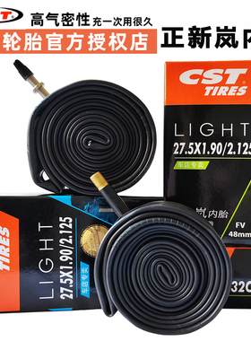 CS正新自行车内胎20/24/26/27.5/29/700c山地车公路车里胎岚内胎