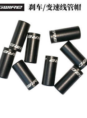 台湾jagwire佳威铝合金线管帽5MM刹车管线帽4MM变速线管帽端套