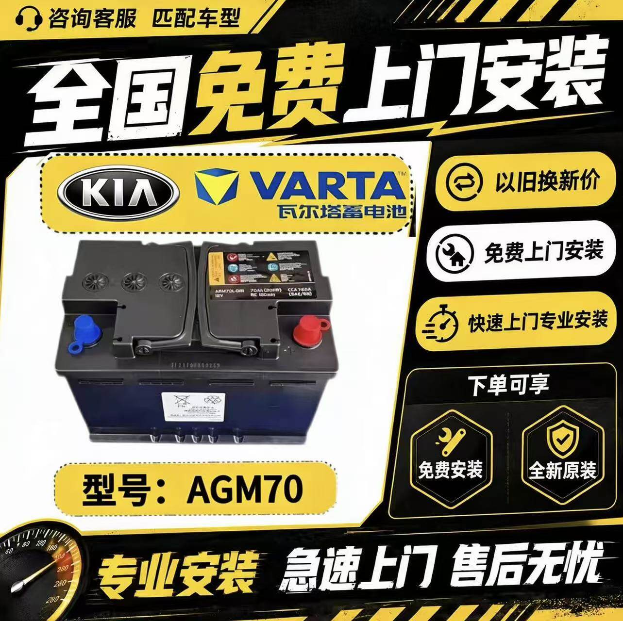 起亚原厂AGM启停电池配K3K5凯酷KX3傲跑KX5KX7智跑奕跑汽车蓄电瓶