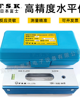 日本FSK200*0.02mm条式平行水准器200*0.02mm框式水平仪器150/300
