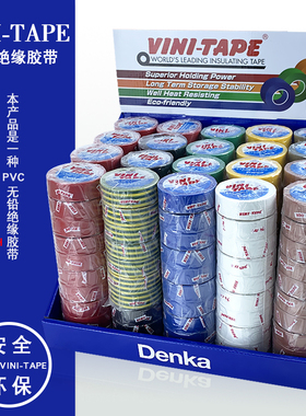 日本VINI-TAPE电工胶布绝缘胶布 电工 防水 绝缘胶带102#电工胶