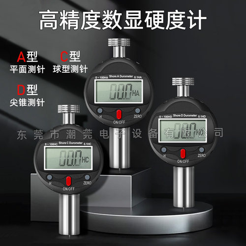 便携式数显塑料硬度仪计