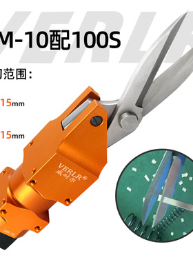 AM-10/100S气动剪刀片材剪刀 端子连接片自动化剪刀 错位棉线剪刀