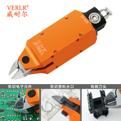 威耐尔/VERLR自动化方形气动剪刀MS-10小型安装型机械手气剪刀