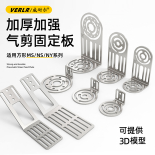 气动剪刀固定板可调L型底板 机械手剪刀旋转固定块斜臂机械手支架