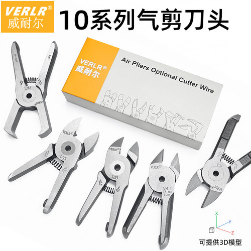 台湾威耐尔进口剪刀10系列