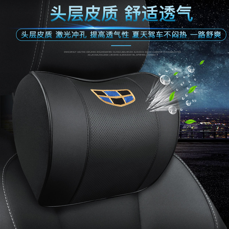适用吉利星越L远景X6缤瑞博越帝豪汽车头枕腰靠垫车载护颈枕靠枕