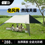 探险者燕尾天幕帐篷户外遮阳棚露营超大防雨黑胶防晒野营装备全套