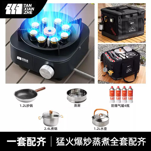 探险者卡式炉户外便携式露营野炊装备全套分体式新款燃气煮茶炉具