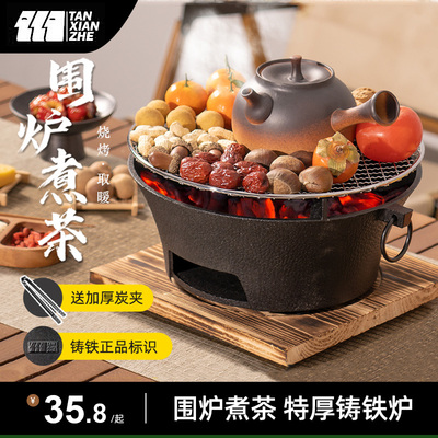 探险者围炉煮茶铸铁烧烤炉