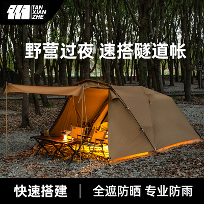 【升级雪裙】2025新品探险者帐篷