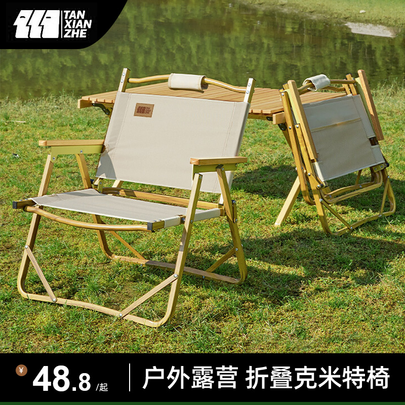 探险者户外折叠椅克米特美术写生便携式露营野餐钓鱼凳子沙滩榉木