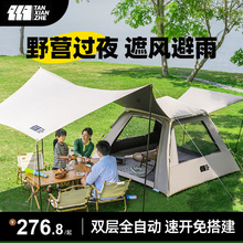 探险者黑胶帐篷天幕二合一户外露营折叠便携自动野营过夜【雅望】