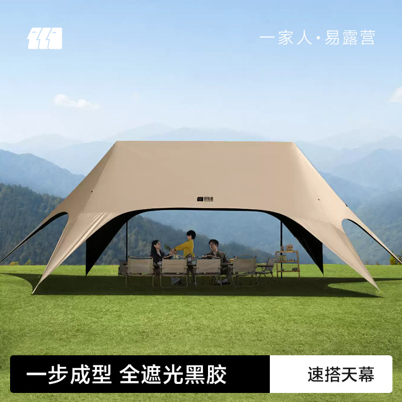 探险者一体速搭天幕黑胶全遮光