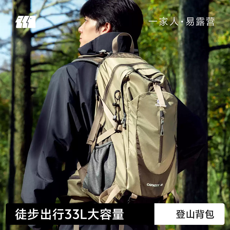 探险者登山包大容量男悬浮户外专业徒步轻量化旅行双肩背包女