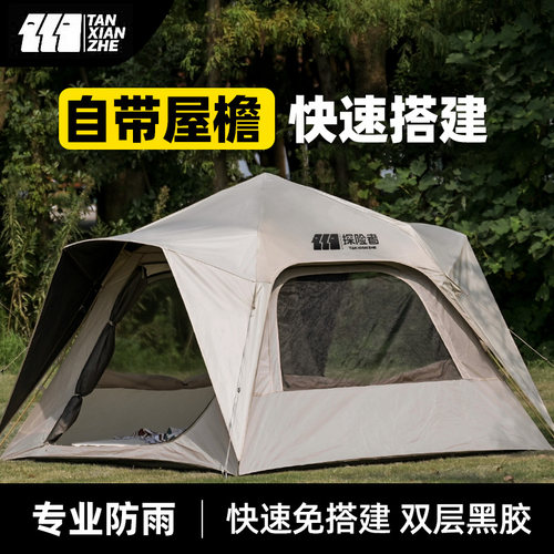 【全网首发】探险者野营帐篷过夜