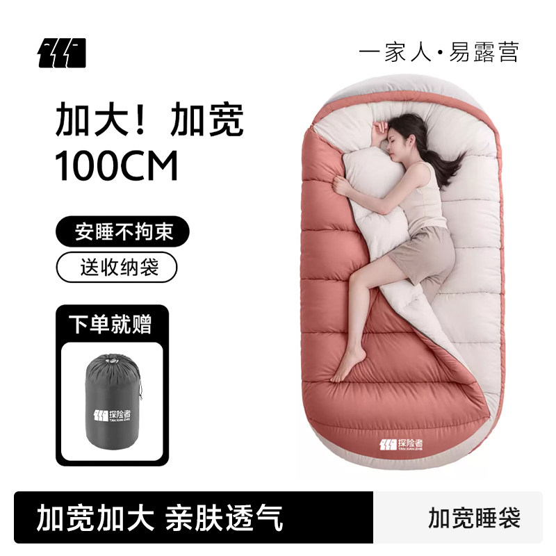 探险者睡袋成人户外露营旅行便携式被子两用轻量化车用四季通用款