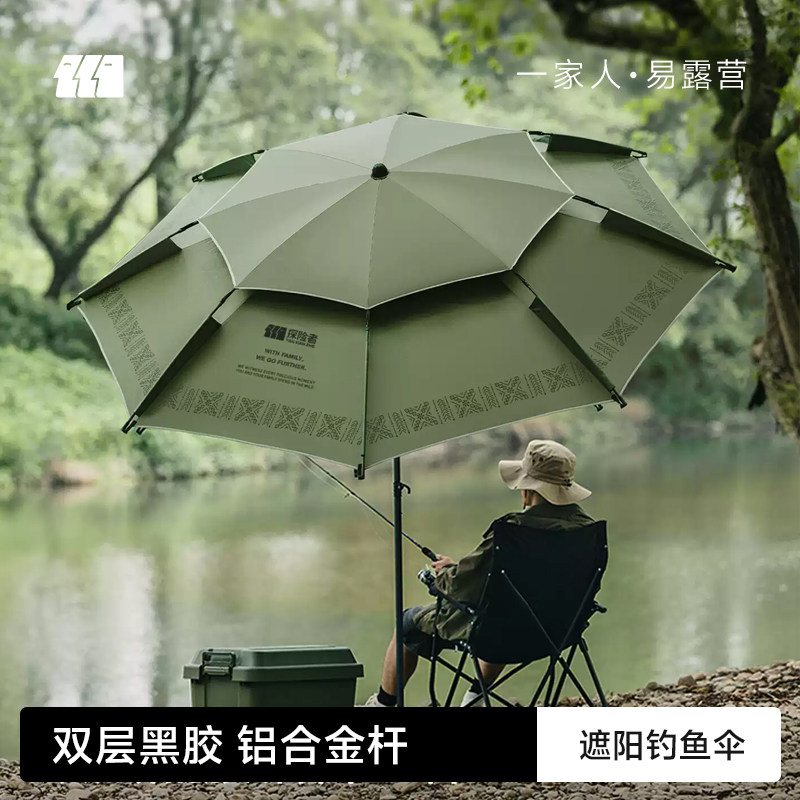 探险者钓鱼伞大钓伞万向拐杖2026新款太阳伞防晒遮阳户外露营雨伞