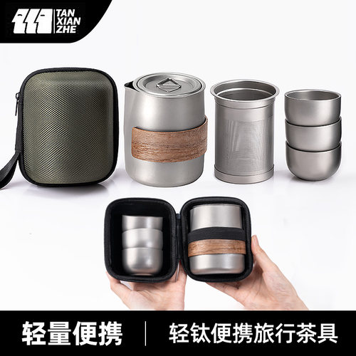 户外烧水壶露营钛茶具便携茶壶钛泡茶专用不锈钢旅行茶具钛合金