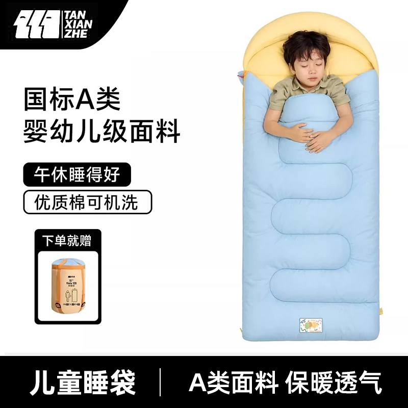 探险者小学生午休睡袋四季通用保暖旅行单人便携户外露营儿童午睡