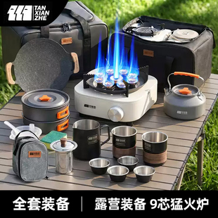 探险者卡式炉户外便携式露营野炊装备全套分体式燃气煮茶炉炊具