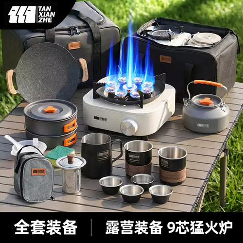 探险者卡式炉户外便携式露营野炊装备全套分体式燃气煮茶炉炊具