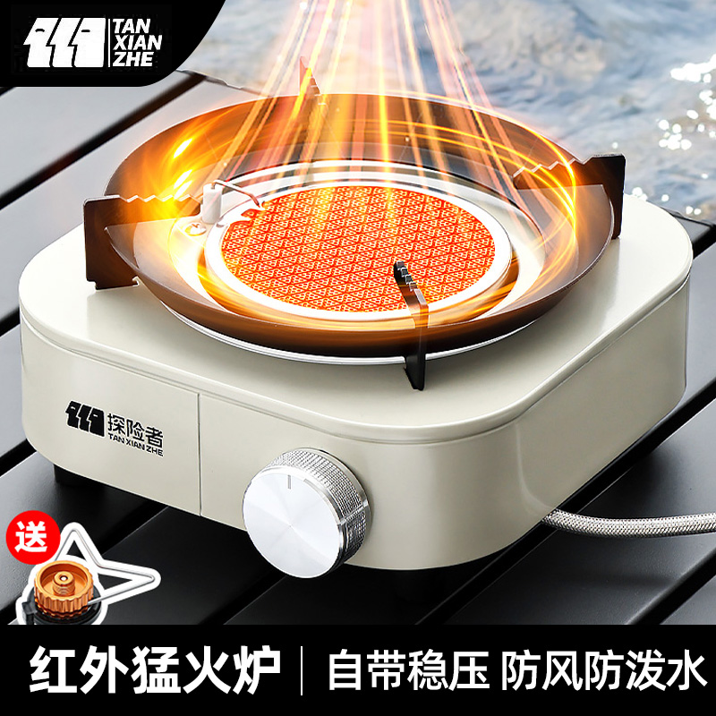 探险者分体式卡式炉户外便携式