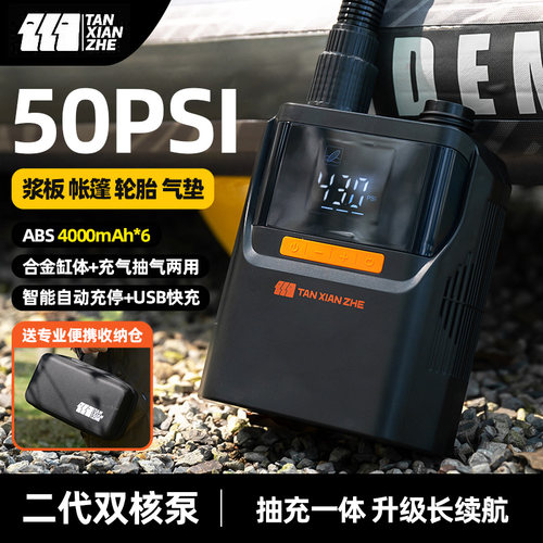 探险者二代高压自停充气泵