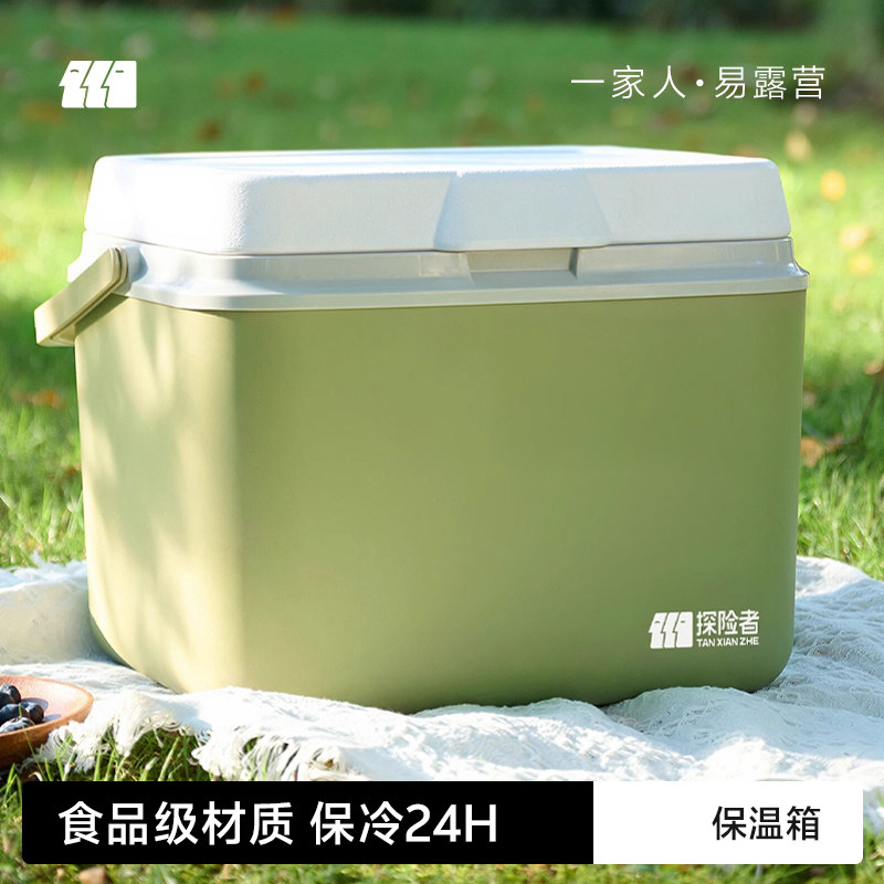 探险者保温箱冷藏箱食品专用商用摆摊户外露营车载冰箱钓鱼保鲜箱