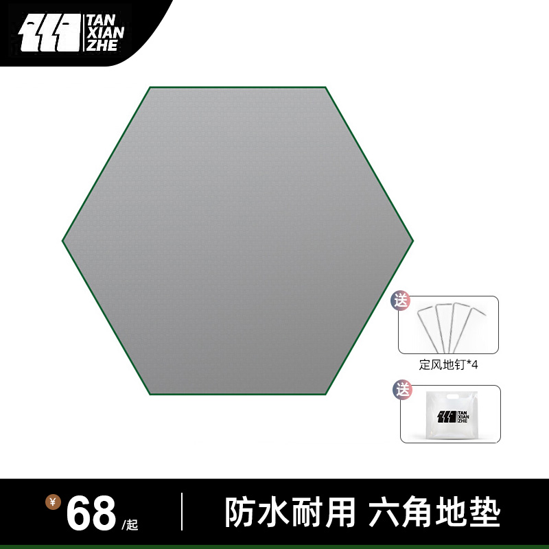 探险者防潮垫户外露营野餐地布防水帐篷垫地垫打地铺睡垫便携地席