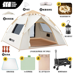 备配齐 探险者帐篷户外折叠便捷式 加厚野营公园野餐自动露营全套装