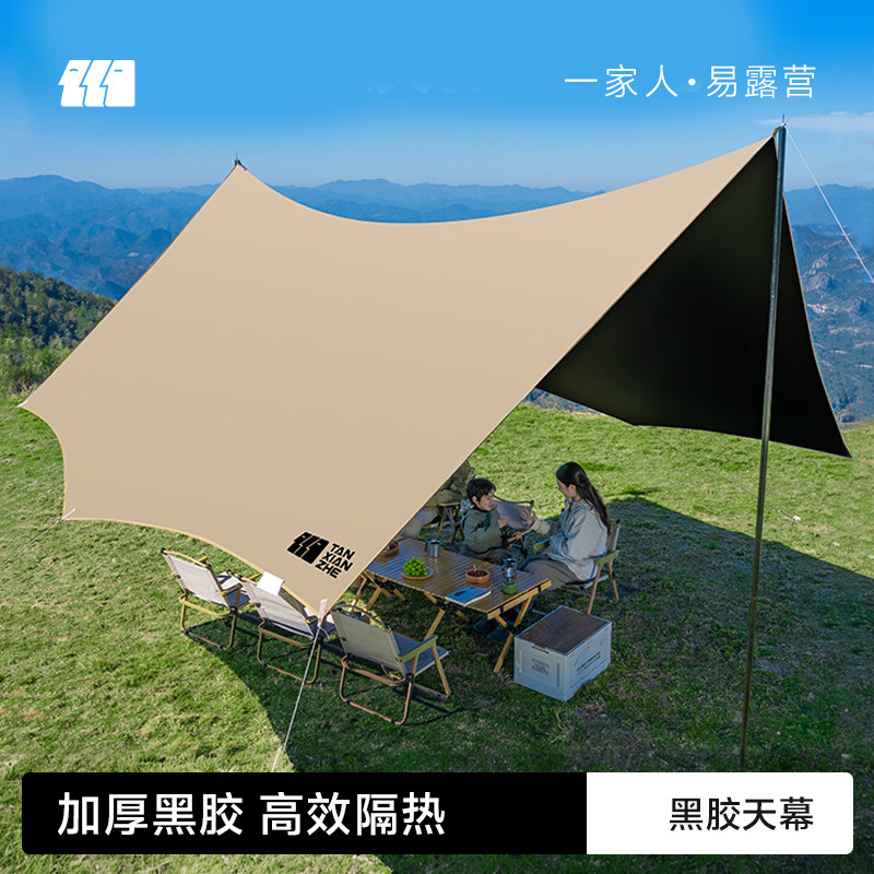 探险者黑胶天幕帐篷户外2025新款露营装备全套野营免搭防晒遮阳棚