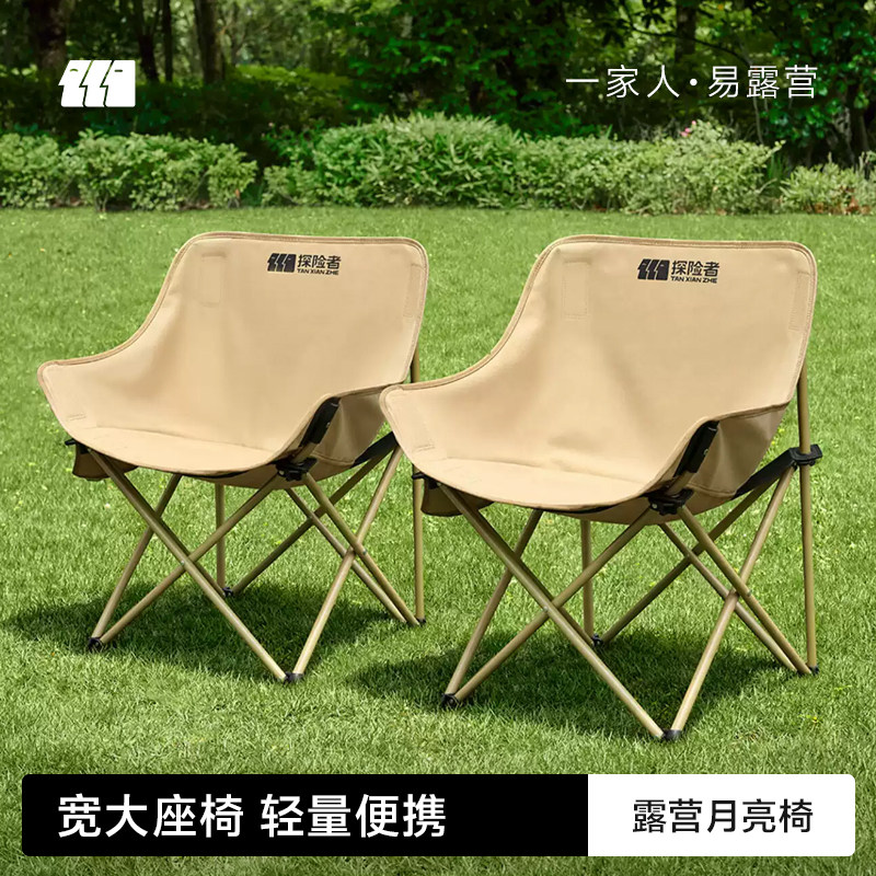 探险者户外折叠月亮椅探险者
