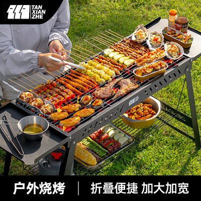 探险者户外烤烧架折叠便携