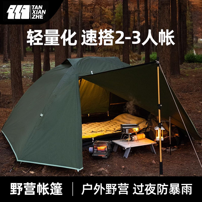 探险者轻量化帐篷折叠便携式图片