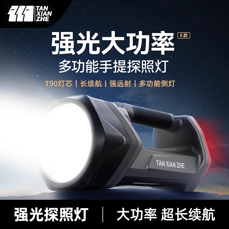 探险者2025新款手电筒强光充电户外超亮太阳能超长续航大容量