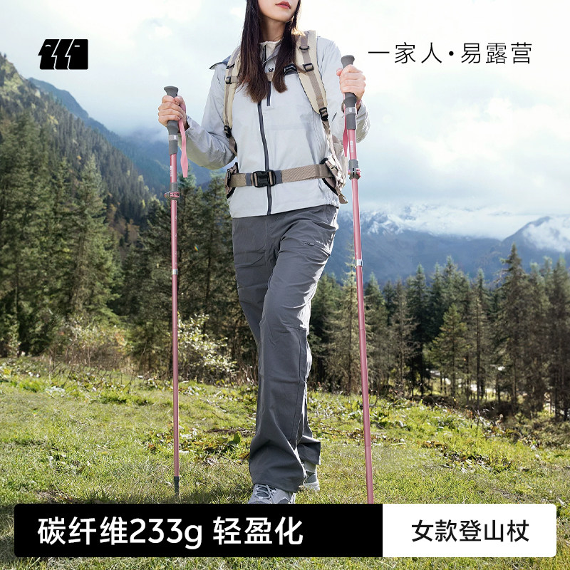 探险者碳纤维折叠登山杖女款手杖专业户外徒步装备超轻粉色儿童仗