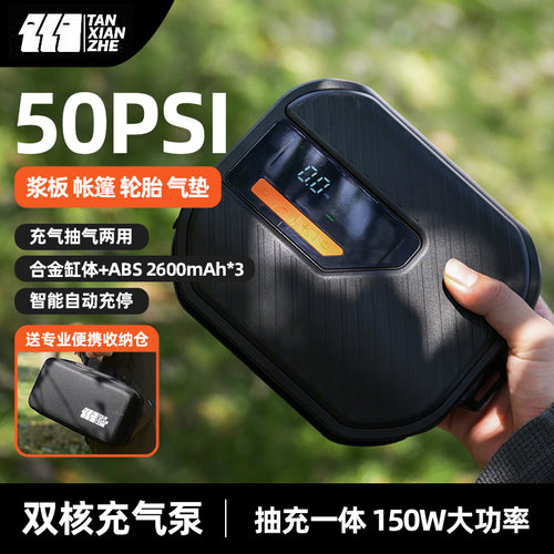 电动双核50psi充气泵-探险者