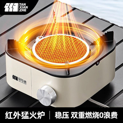 探险者红外线卡式炉户外露营便携式燃气炉分体式新款煮茶炊具炉头